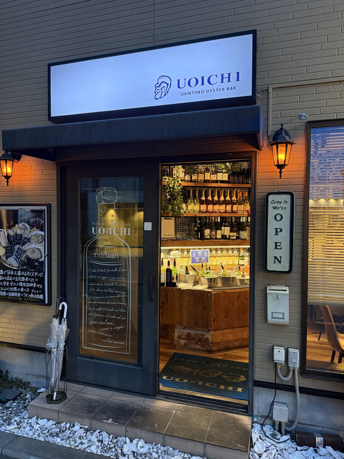 UOICHI 所沢のオイスターバー 店舗入口